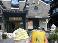 -东西巷
