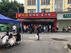 -凤张螺蛳粉·爽口粉(跃进路总店)