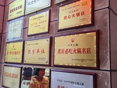 -一斗火锅·招财羊毛肚(北温泉九号店)