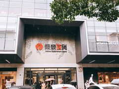 -杭州西湖银泰百货