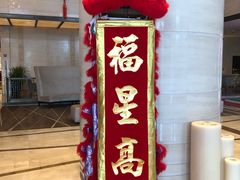 -广交会威斯汀酒店