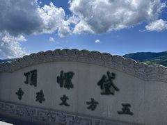 -五台山风景名胜区
