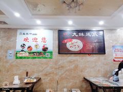 -嘉州九妹凤爪(乐山总店)