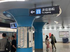 -潘家园(地铁站)