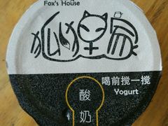 android_upload_pic-狐狸家·酸奶酪专门店(平江路店)