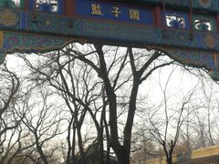 -北京国子监胡同