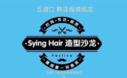 点击看大图 -杉影印象日式烫染專門店