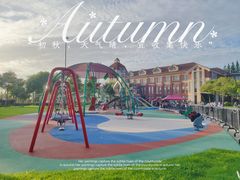 -歌斐颂巧克力小镇