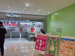 -PAOPAO Bakery&Café(港汇店)