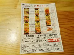 菜单-雷门拉面店(新光天地店)