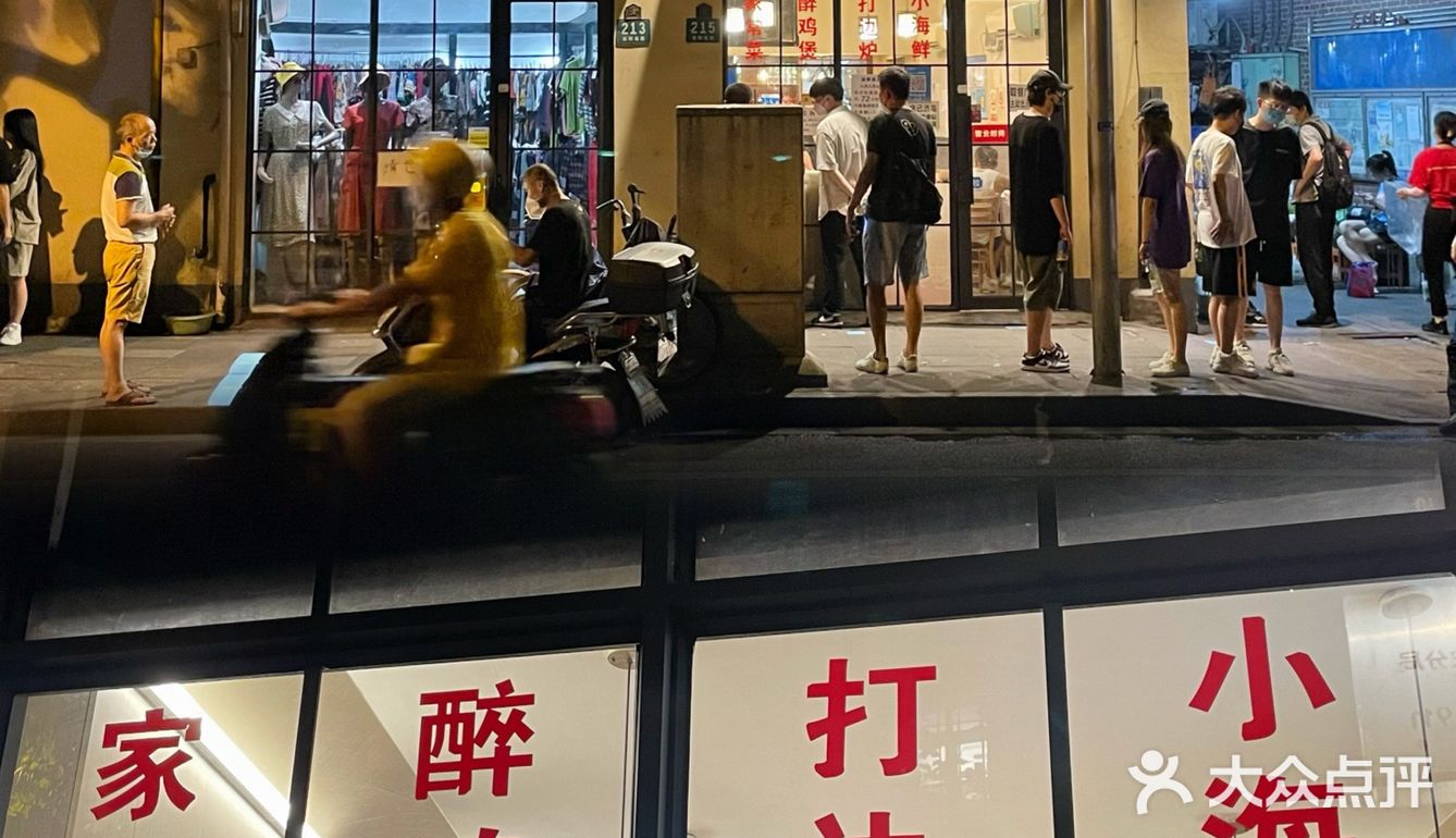 网红醉鸡煲
