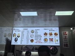 -何老二卤汁凉粉
