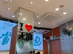 -当家水煎包·牛肉汤(浦江店)
