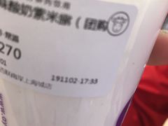 -一只酸奶牛(百联南岸上海城店)