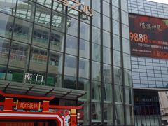 -义乌之心城市生活广场(新马路店)