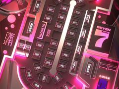 -古吉拉酒吧·蒲seven蹦