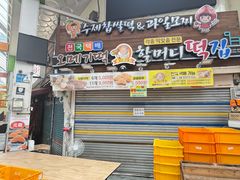 -西归浦每天偶来市场
