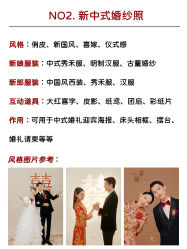 -你好晴天·目的地婚礼