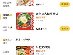 -堂堂小伙夫·辽宁小吃大排档(京西大悦城店)