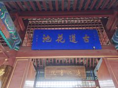 -莲池书院博物馆