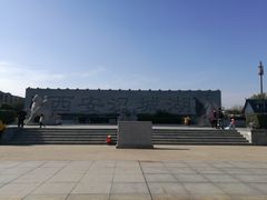 -西安汉城湖景区