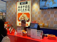等位区-東更道点心行(崂山丽达店)