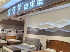 -红星美凯龙北京至尊MALL(东四环中路店)