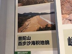 -舟山博物馆