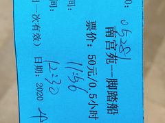 -南宫五洲植物乐园