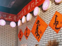 -凤吉园乌拉满族火锅中华老字号(繁荣路店)