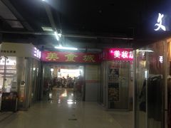 -曲江小商品批发市场(大世界国际广场店)