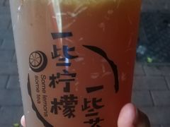 一些柠檬茶-一些柠檬一些茶(西村店)
