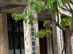 -赤坎·广东华侨国际旅游度假区