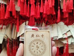-西安市广仁寺