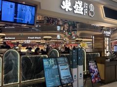 -東盛炭烤自助料理(玄武招商花园城店)