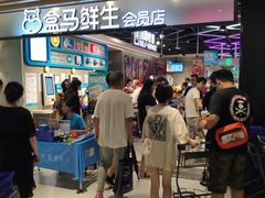 -盒马鲜生(曜一城店)