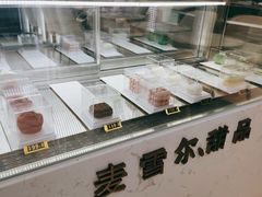-麦雪尔甜品·生日蛋糕(新街口旗舰店)