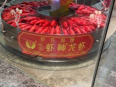 -於氏虾神(盱眙总店)