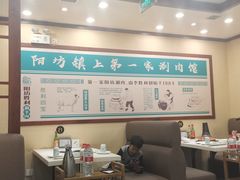 大堂-阳坊胜利涮羊肉(阳坊老店)