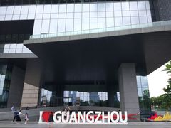 -广州市城市规划展览中心