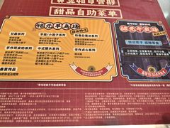-满记甜品(王府井北京市百货大楼店)