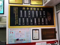 -四季美汤包(户部巷店)