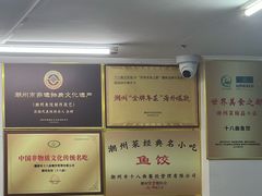 -非遗·十八曲鱼饺(西马总店)