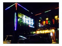 -杯莫亭(集里店)