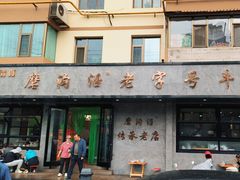 -清真磨沟沿老字号牛肉面(总店)