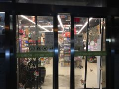 -绿叶子超市(公园大道店)