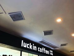 -瑞幸咖啡(第一城店)