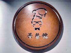 -华餐馆(莫邪路店)