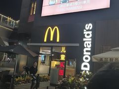 门面-麦当劳(新达汇三林店)