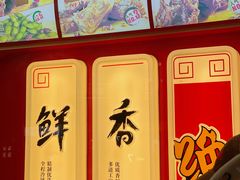 -绝味鸭脖(石路步行街店)